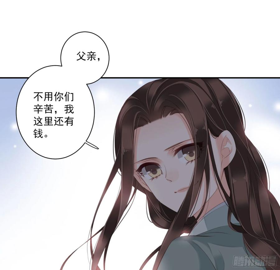 《鸡汤皇后》第一百零八话（上） 第11页