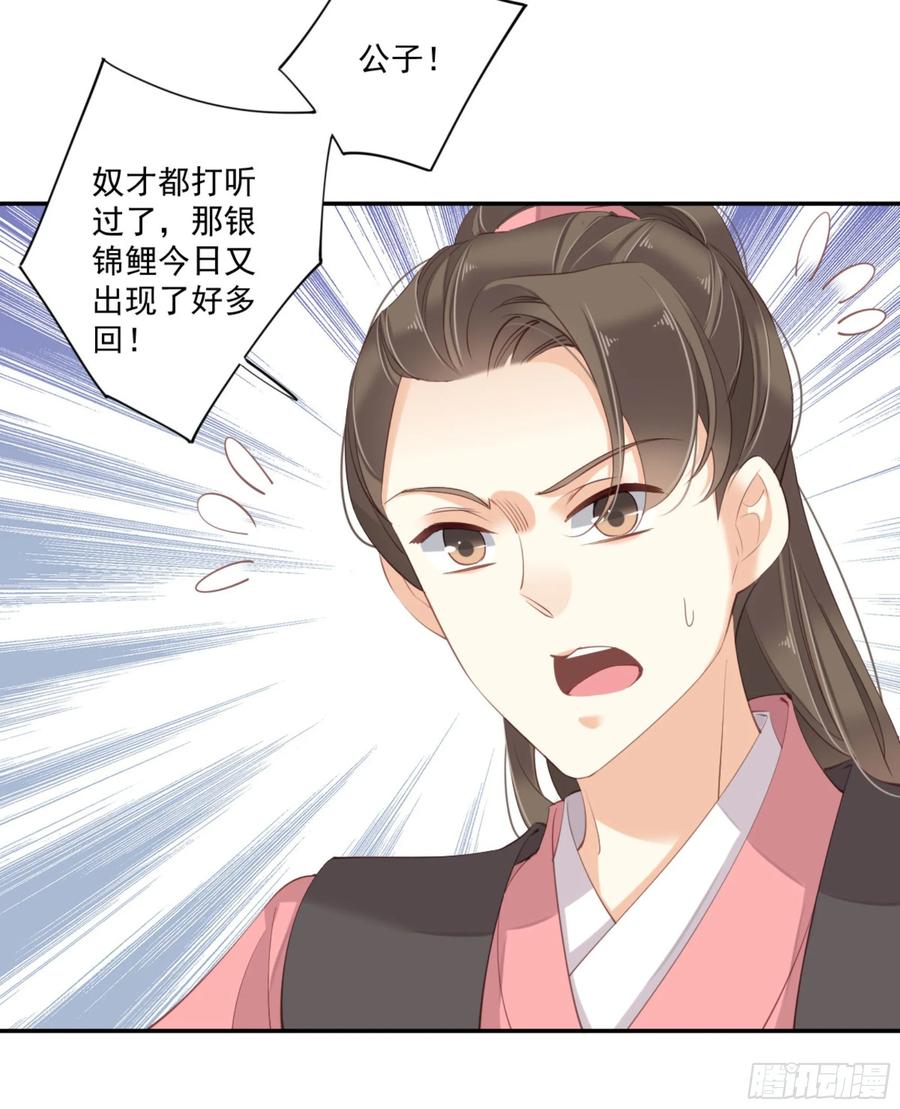《鸡汤皇后》第一百零八话（上） 第18页