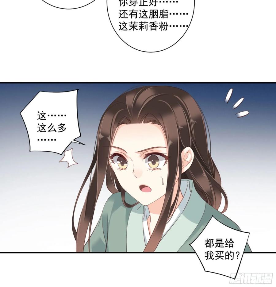 《鸡汤皇后》第一百零八话（上） 第27页