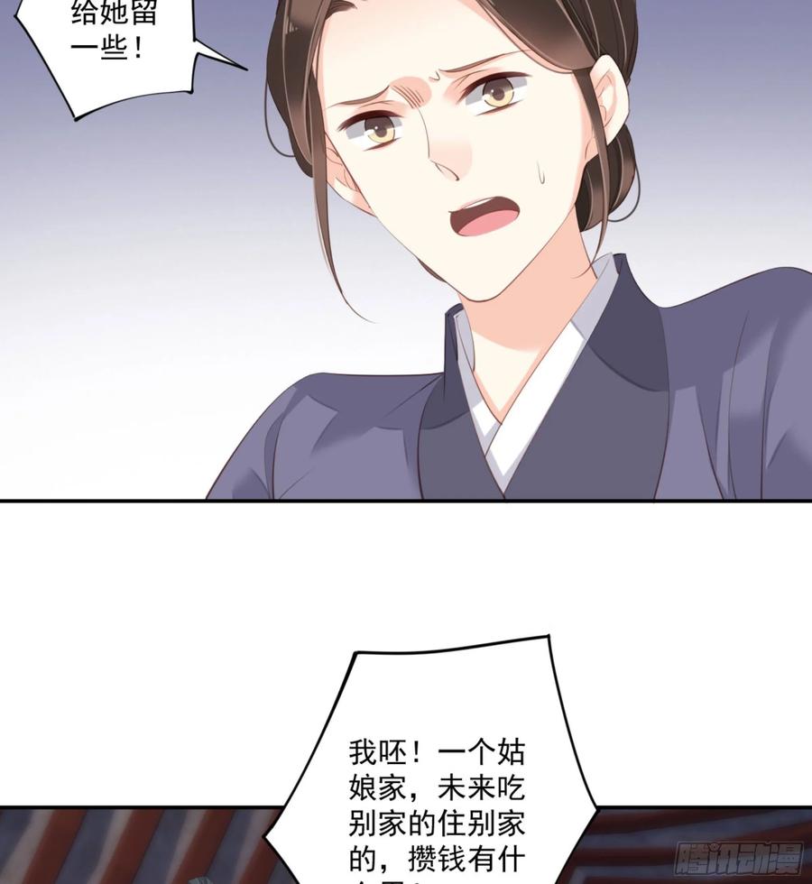 《鸡汤皇后》第一百零八话（上） 第3页