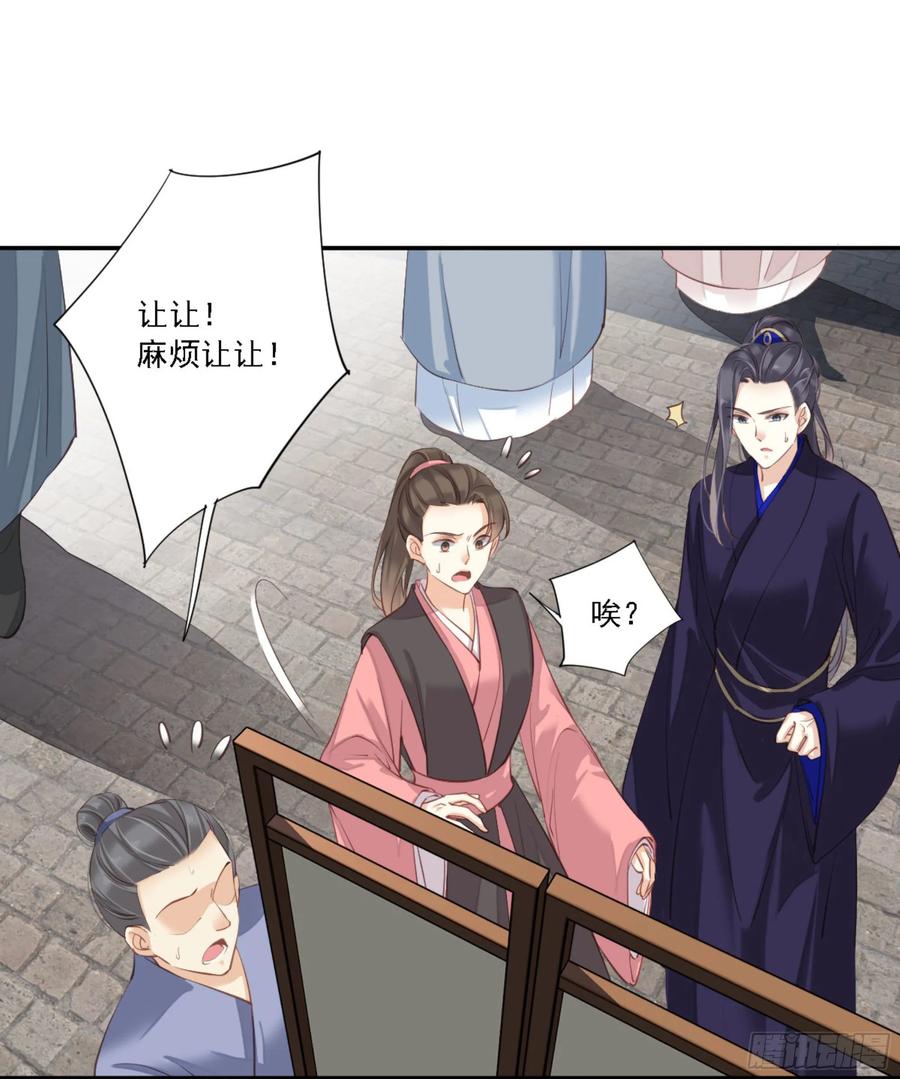 《鸡汤皇后》第一百零八话（上） 第33页