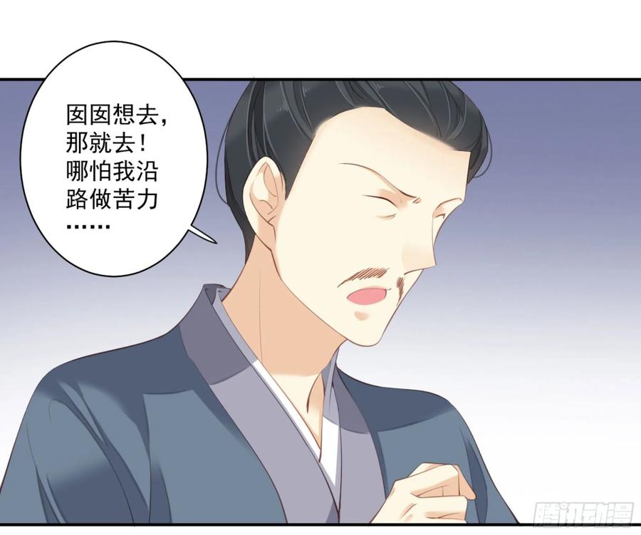 《鸡汤皇后》第一百零八话（上） 第10页