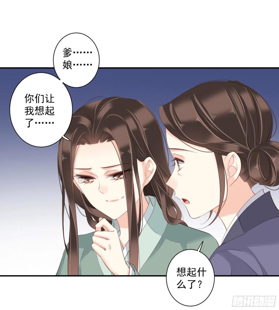 《鸡汤皇后》第一百零八话（上） 第29页