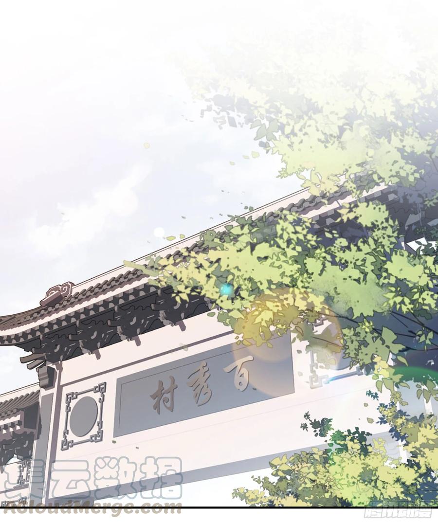 《鸡汤皇后》第一百零八话（上） 第8页