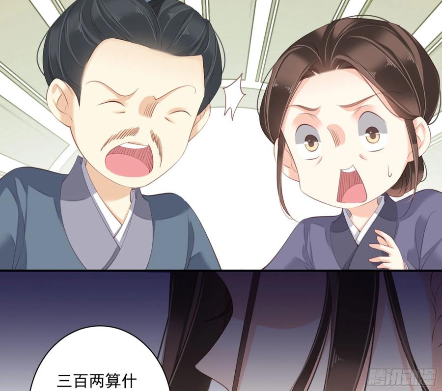 《鸡汤皇后》第一百零八话（上） 第13页