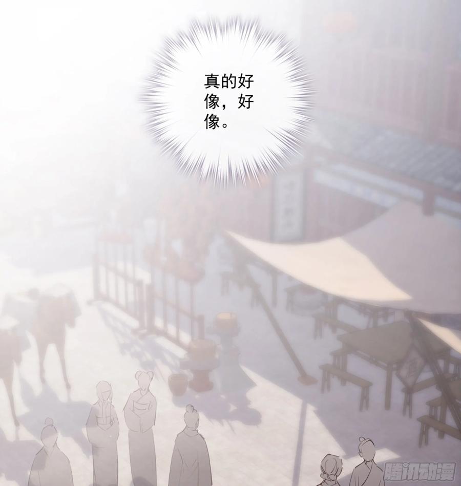 《鸡汤皇后》第一百零八话（上） 第31页