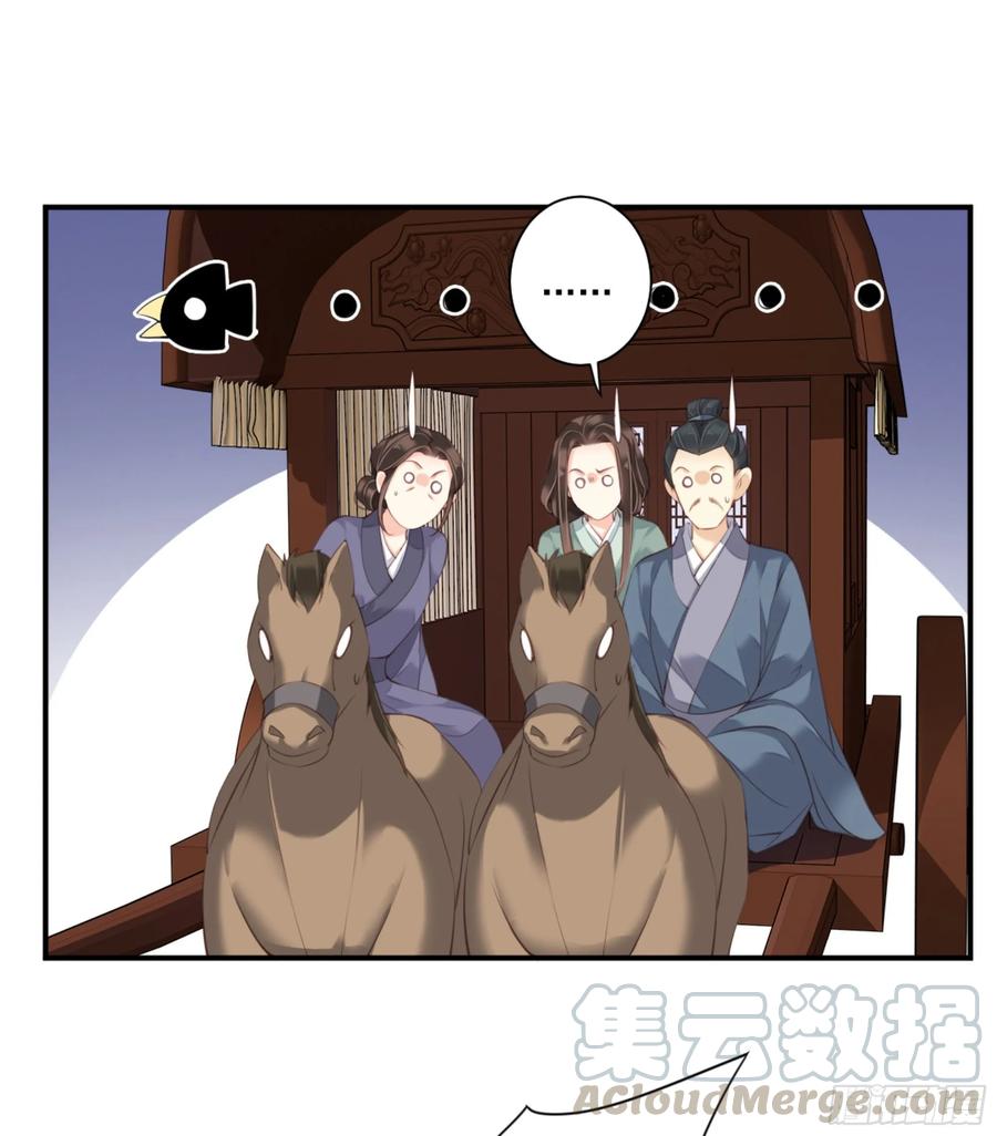 《鸡汤皇后》第一百零八话（下） 第25页