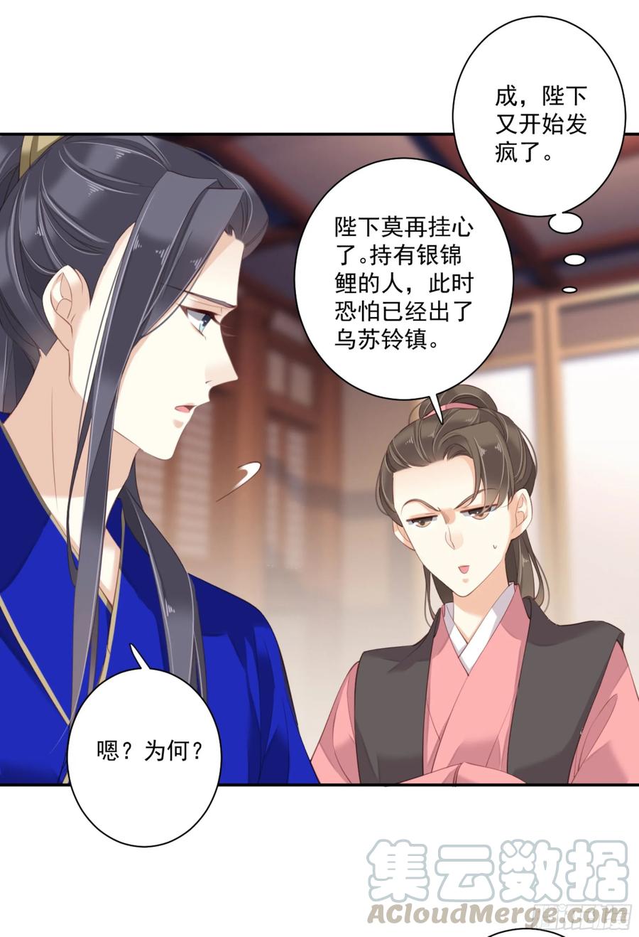 《鸡汤皇后》第一百零八话（下） 第10页