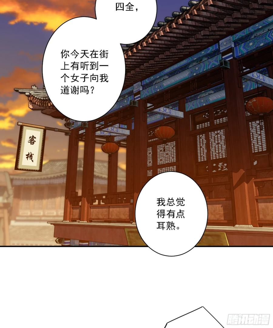 《鸡汤皇后》第一百零八话（下） 第6页