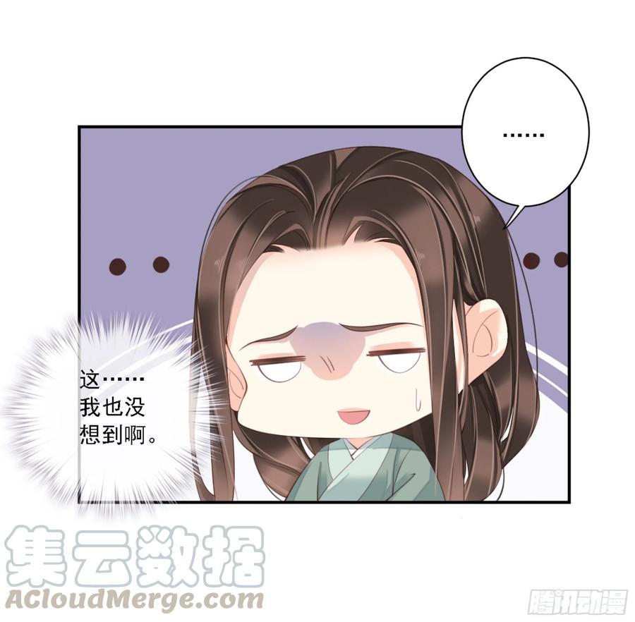 《鸡汤皇后》第一百零八话（下） 第34页