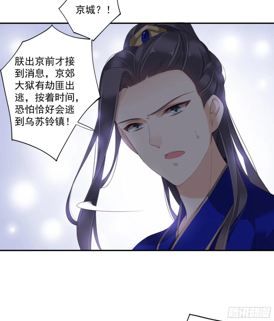 《鸡汤皇后》第一百零八话（下） 第12页