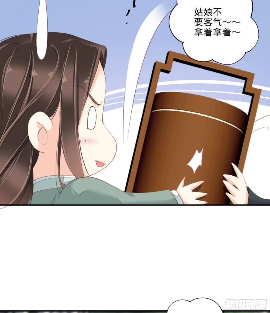 《鸡汤皇后》第一百零八话（下） 第29页