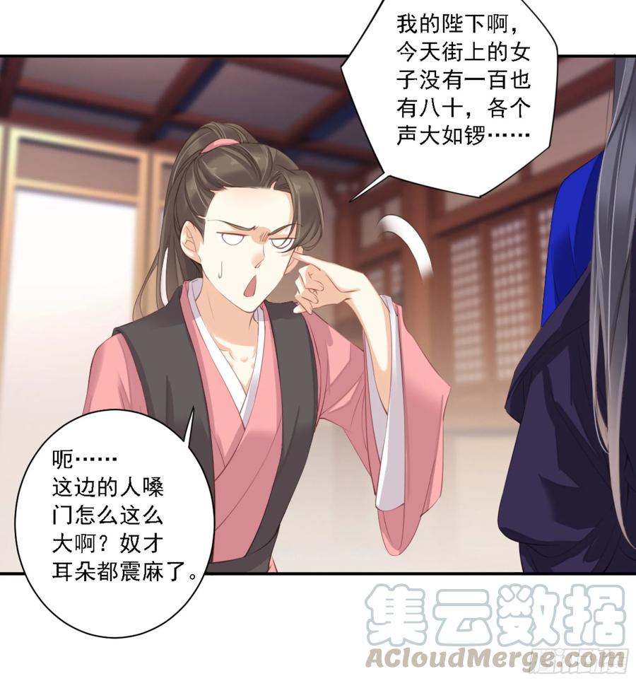 《鸡汤皇后》第一百零八话（下） 第7页