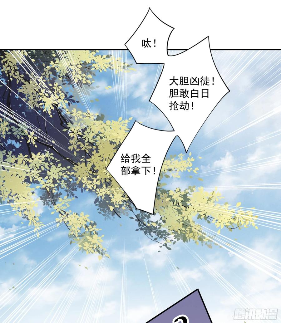《鸡汤皇后》第一百零八话（下） 第21页