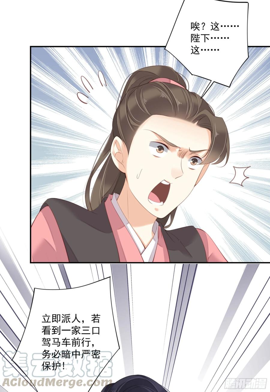 《鸡汤皇后》第一百零八话（下） 第13页