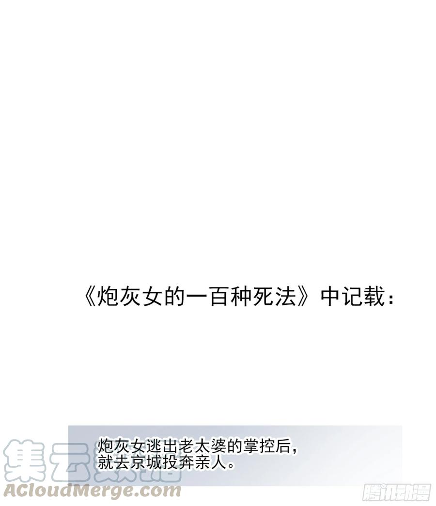 《鸡汤皇后》第一百零八话（下） 第16页