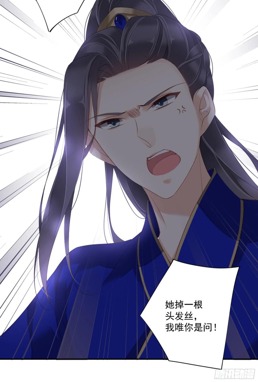 《鸡汤皇后》第一百零八话（下） 第14页