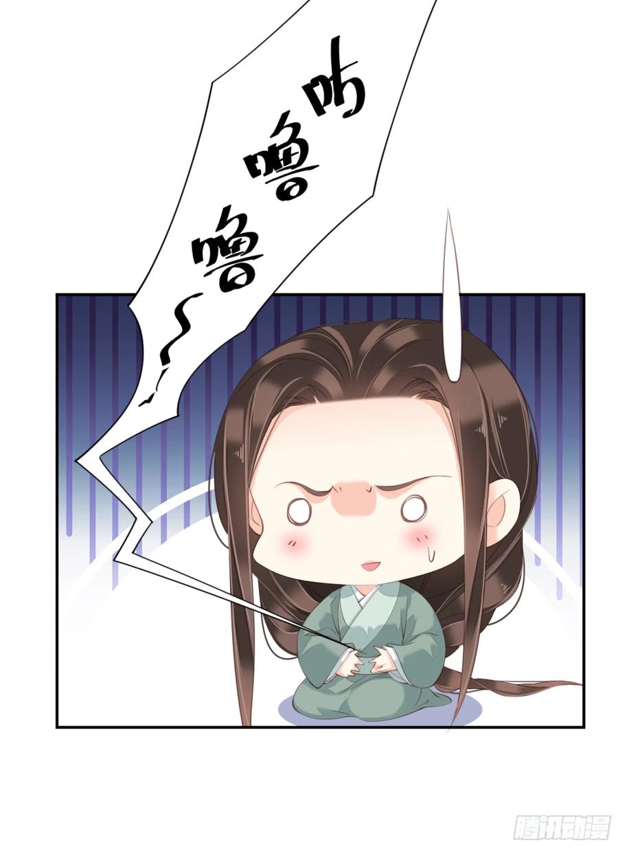 《鸡汤皇后》第一百零八话（下） 第26页