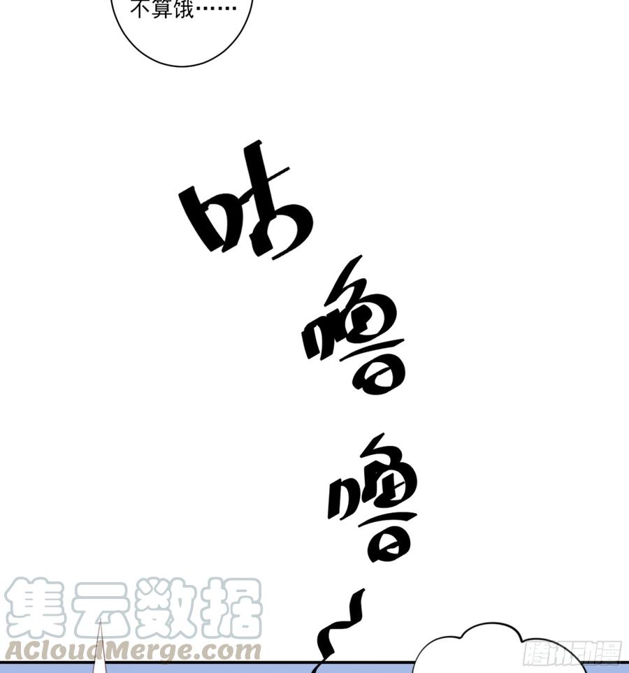 《鸡汤皇后》第一百零八话（下） 第28页