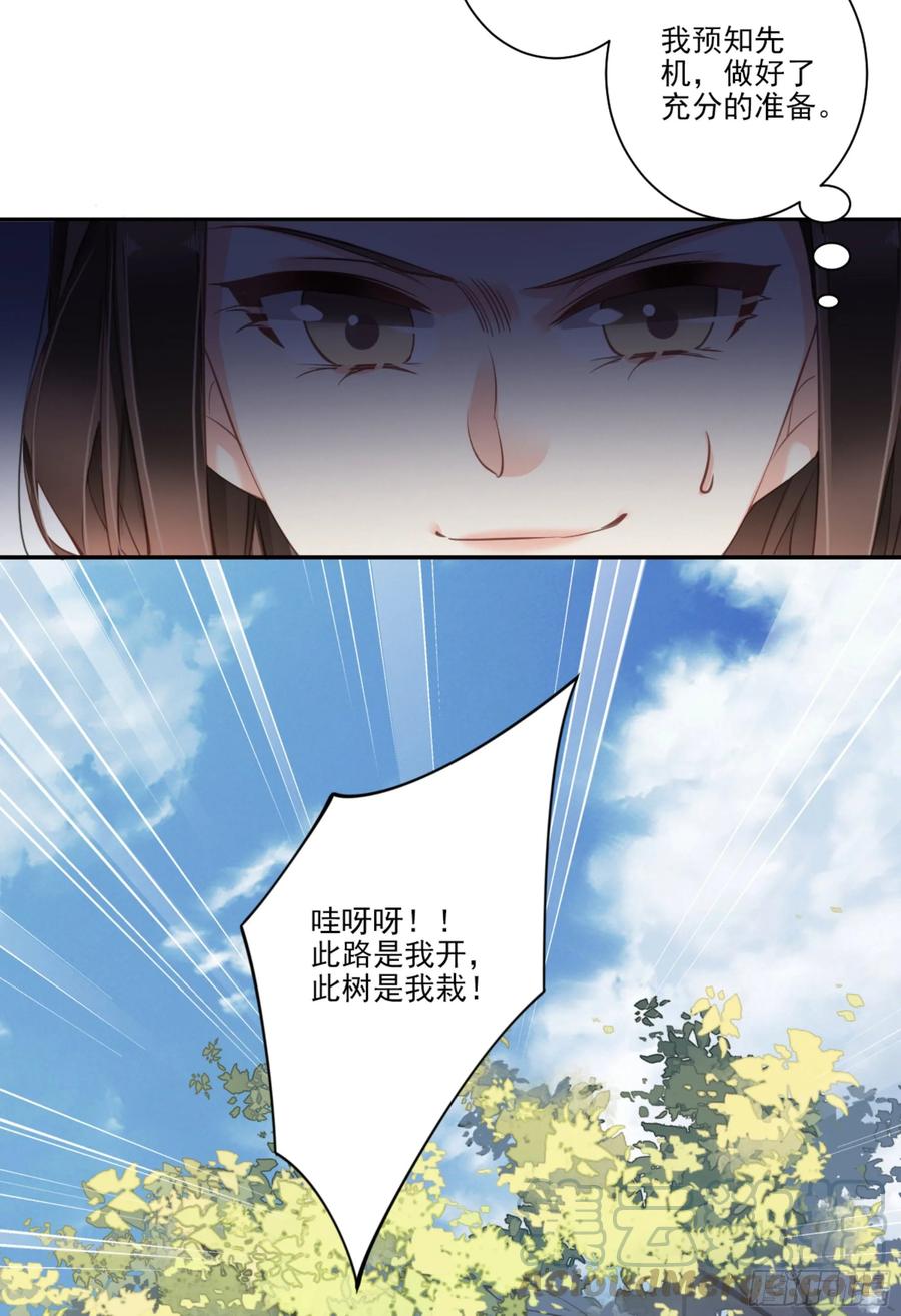 《鸡汤皇后》第一百零八话（下） 第19页