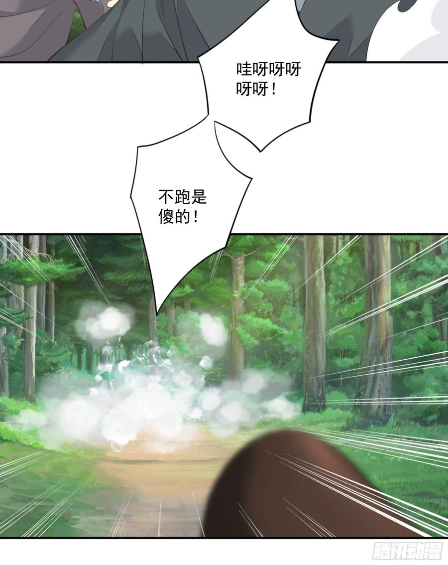 《鸡汤皇后》第一百零八话（下） 第24页