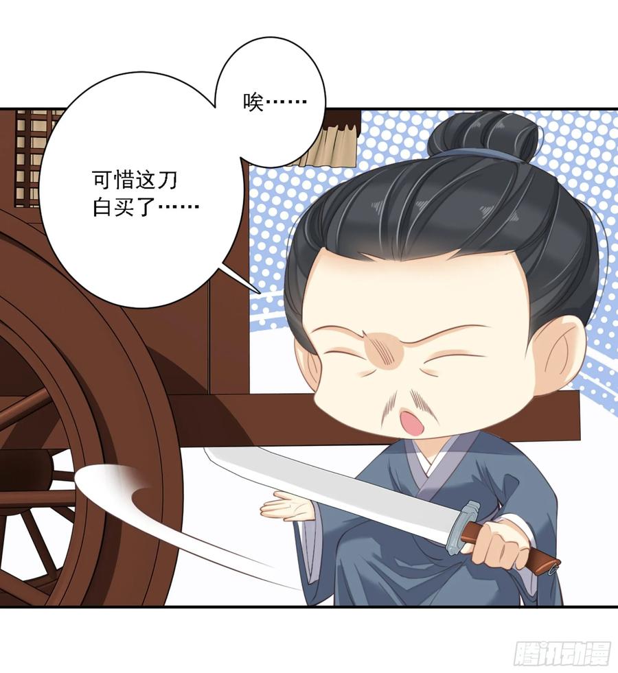 《鸡汤皇后》第一百零八话（下） 第35页