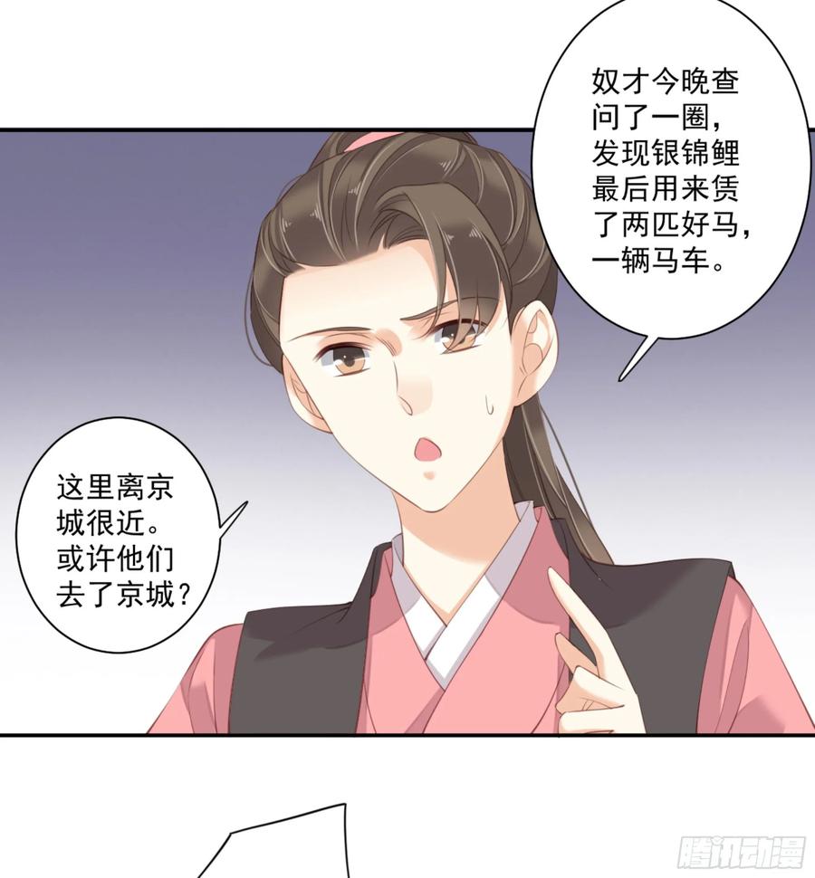《鸡汤皇后》第一百零八话（下） 第11页