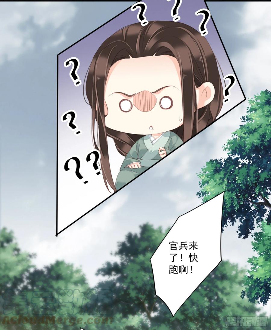 《鸡汤皇后》第一百零八话（下） 第22页