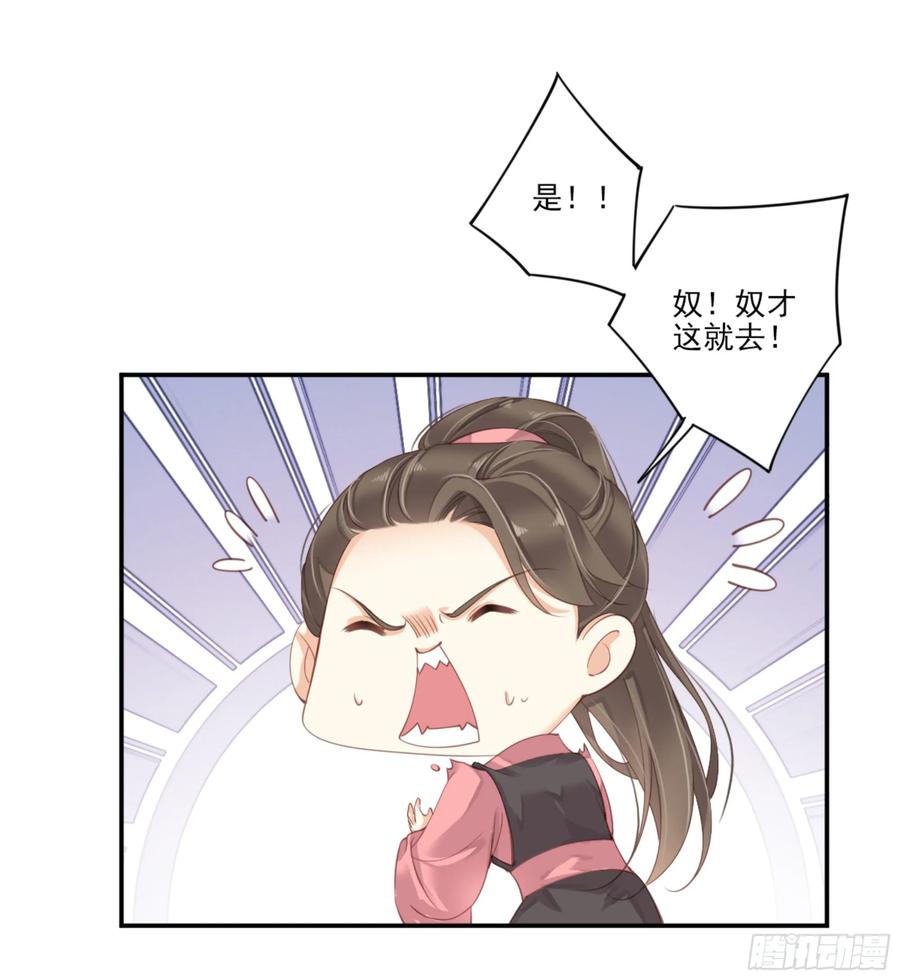 《鸡汤皇后》第一百零八话（下） 第15页