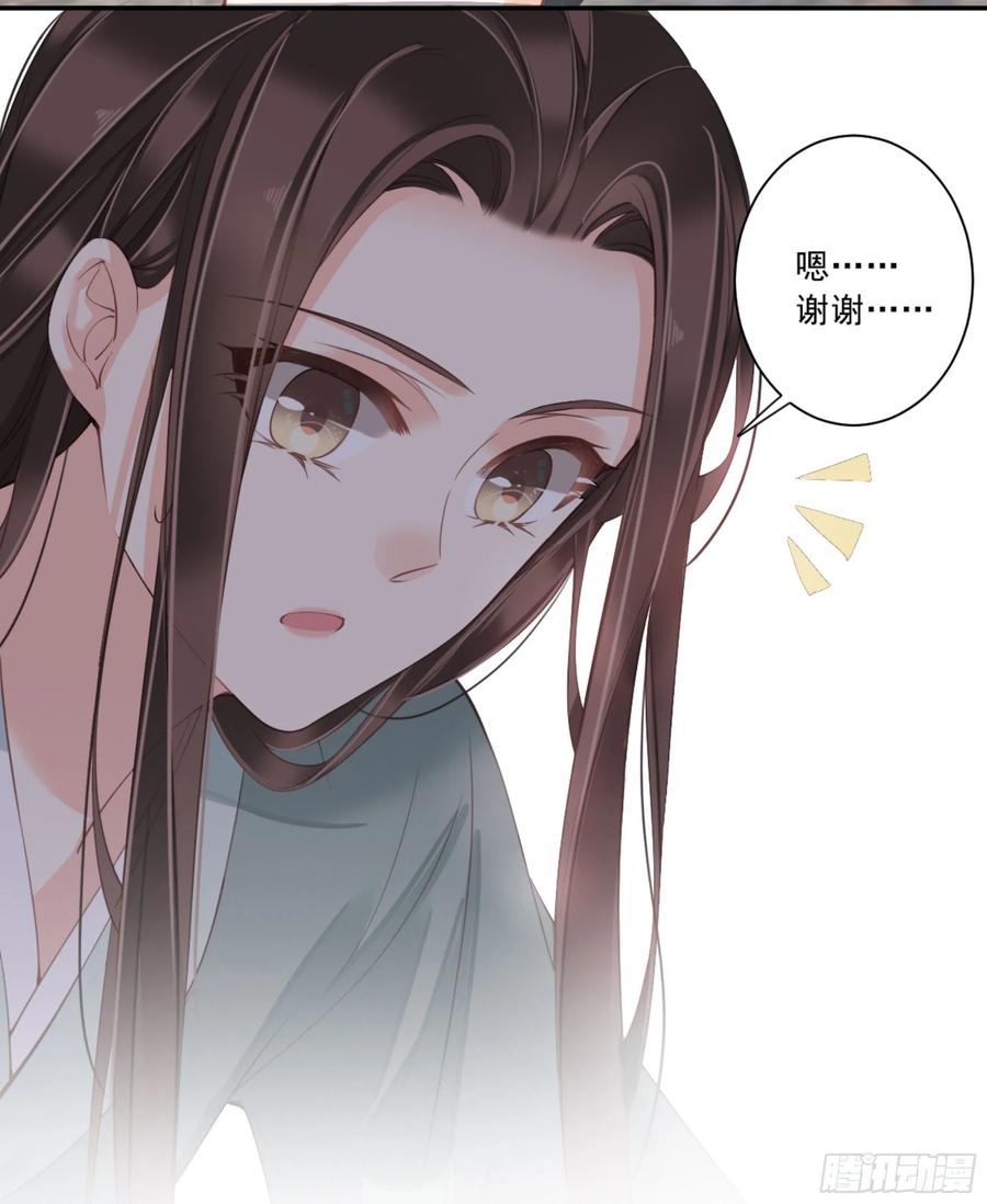 《鸡汤皇后》第一百零八话（下） 第3页