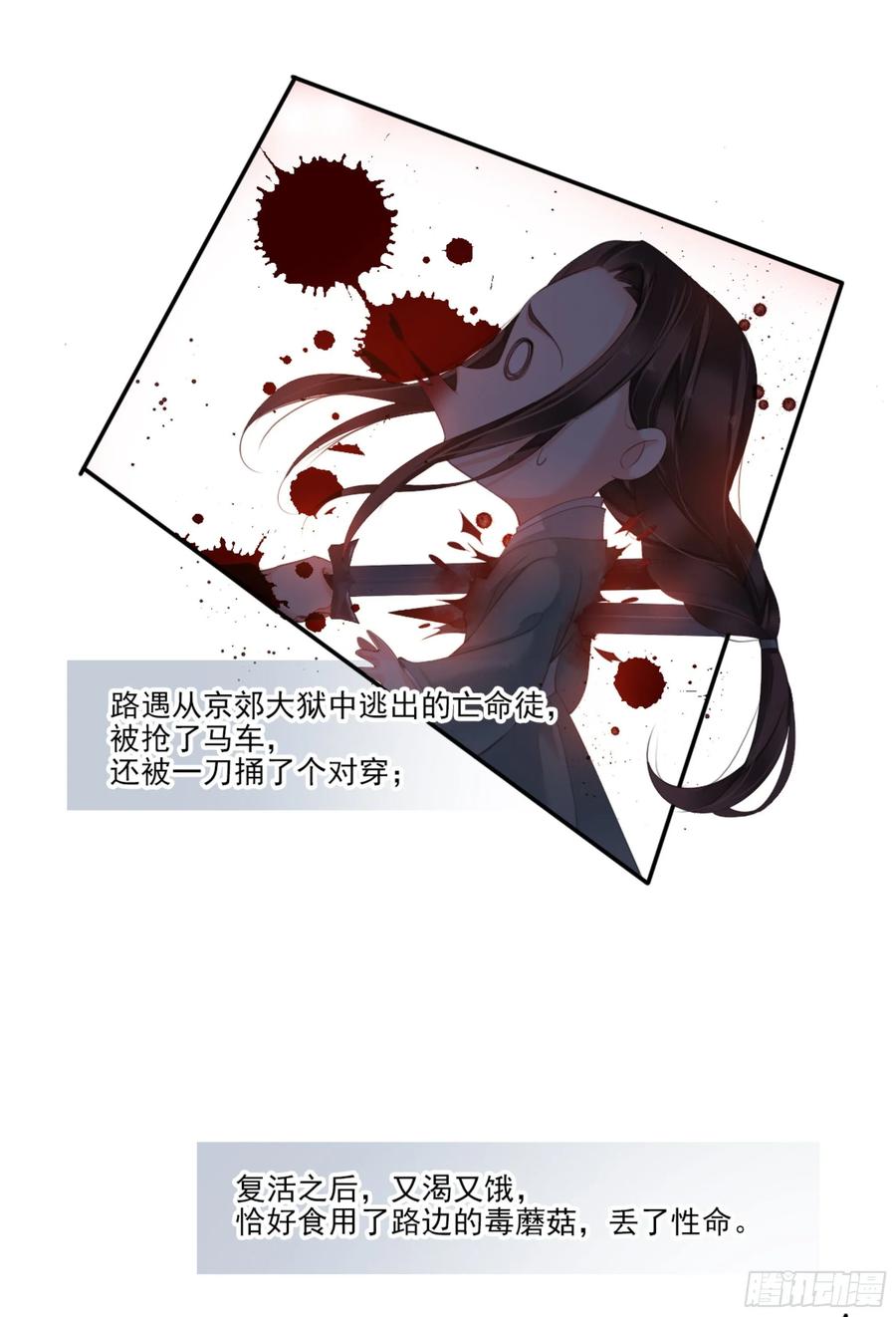 《鸡汤皇后》第一百零八话（下） 第17页