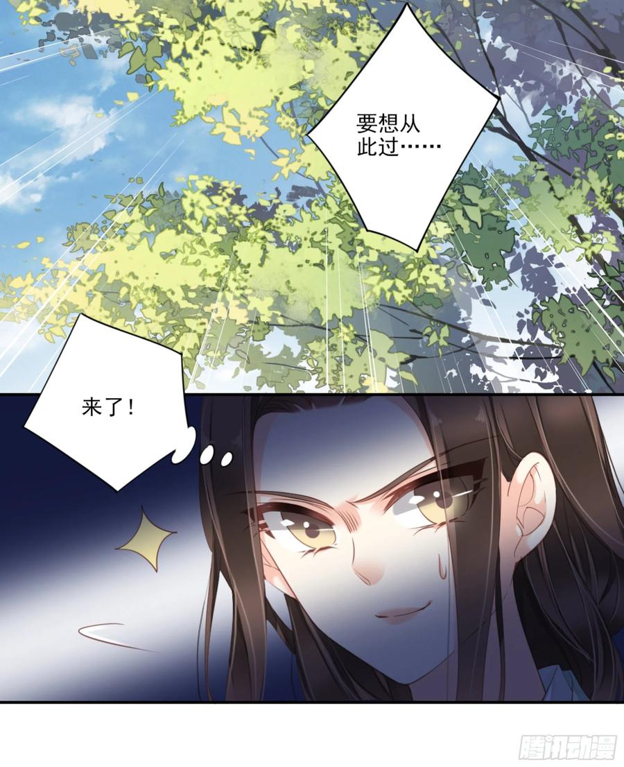 《鸡汤皇后》第一百零八话（下） 第20页