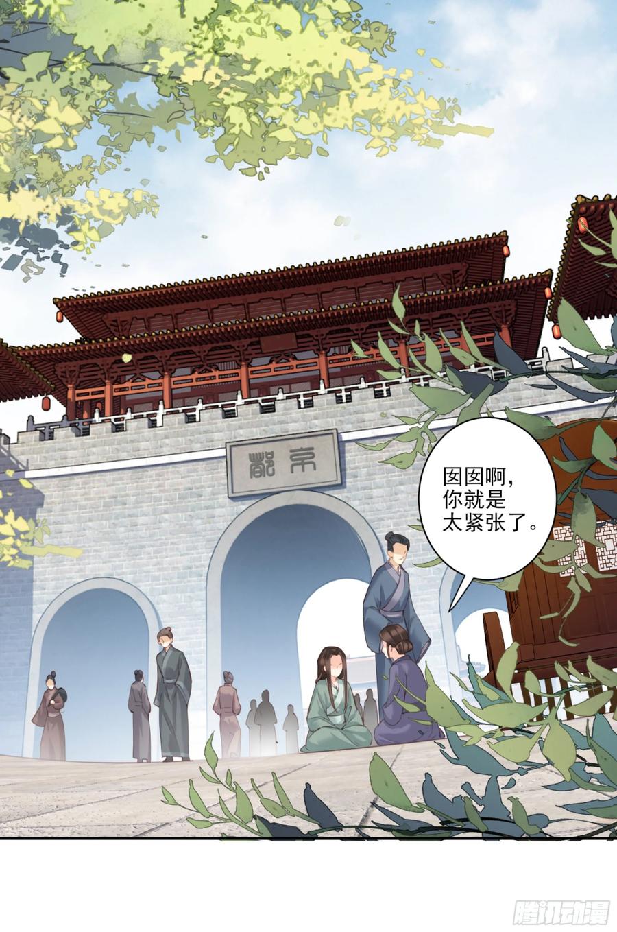 《鸡汤皇后》第一百零八话（下） 第32页