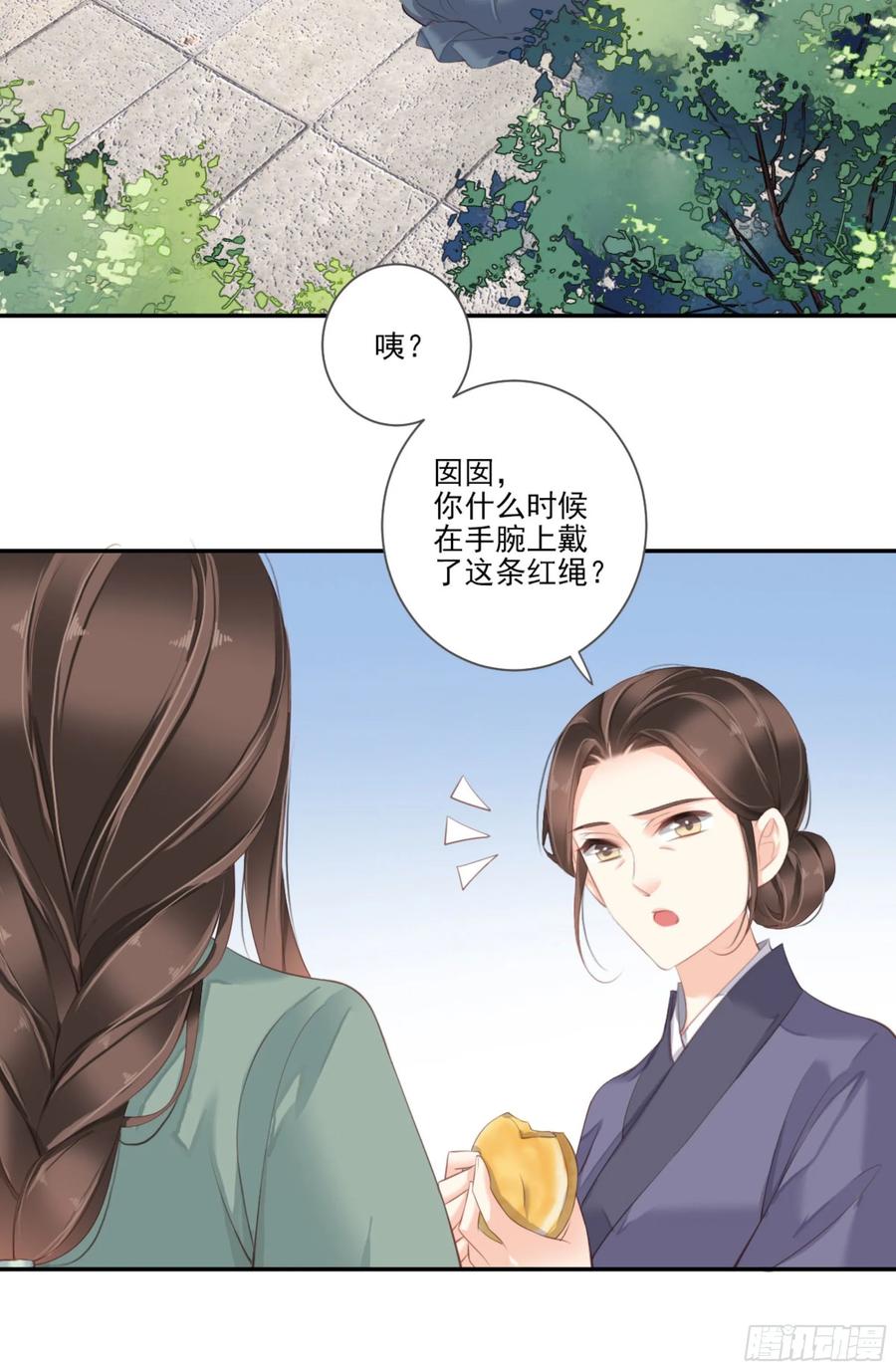 《鸡汤皇后》第一百零九话（上） 第3页