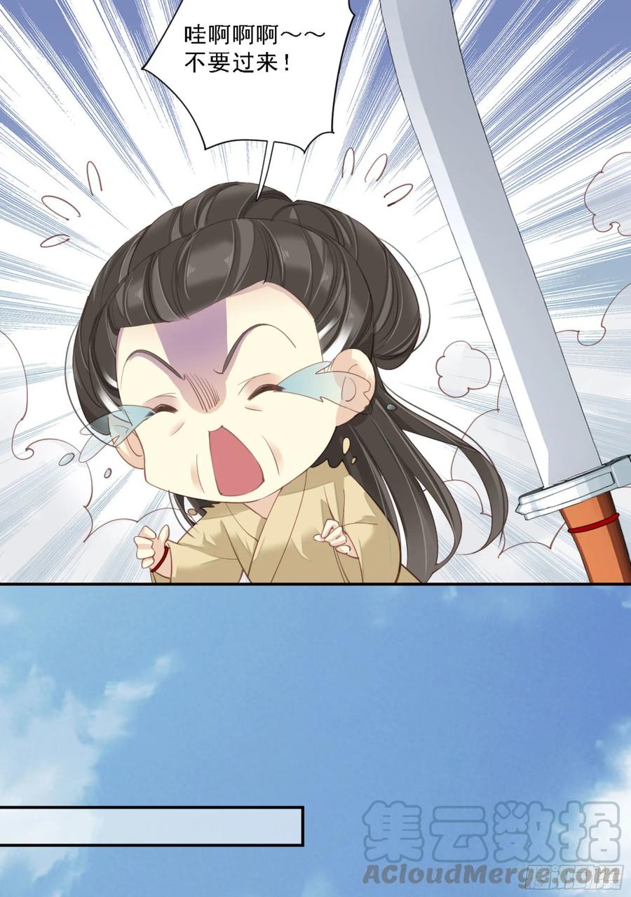 《鸡汤皇后》第一百零九话（上） 第22页