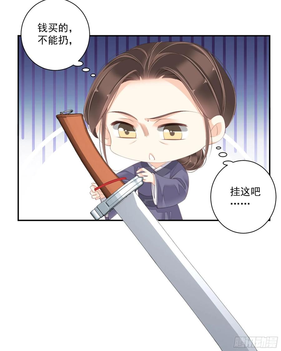 《鸡汤皇后》第一百零九话（上） 第15页