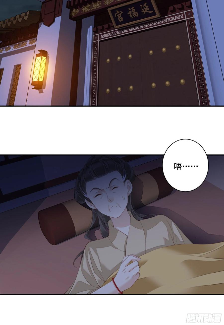 《鸡汤皇后》第一百零九话（上） 第18页