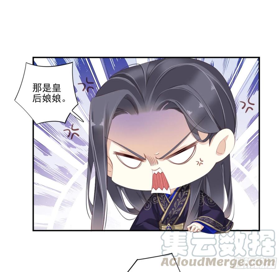 《鸡汤皇后》第一百零九话（上） 第31页