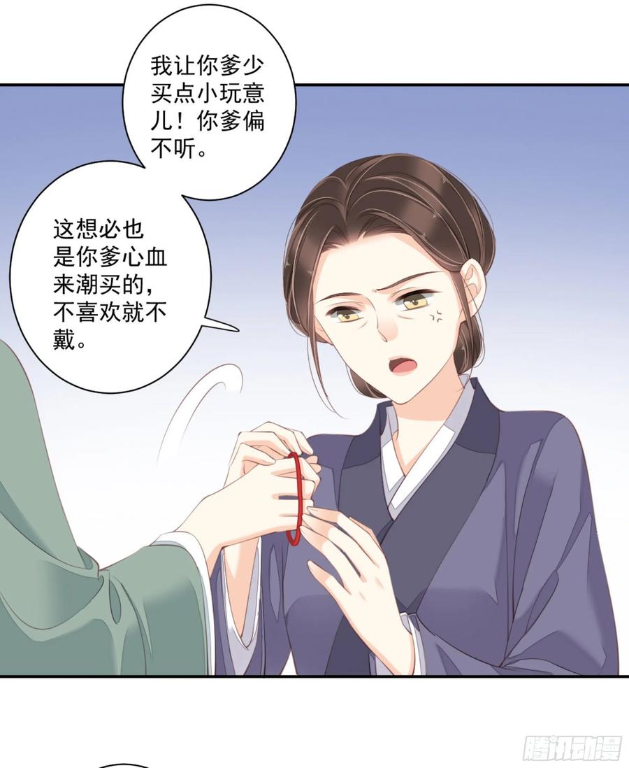 《鸡汤皇后》第一百零九话（上） 第14页