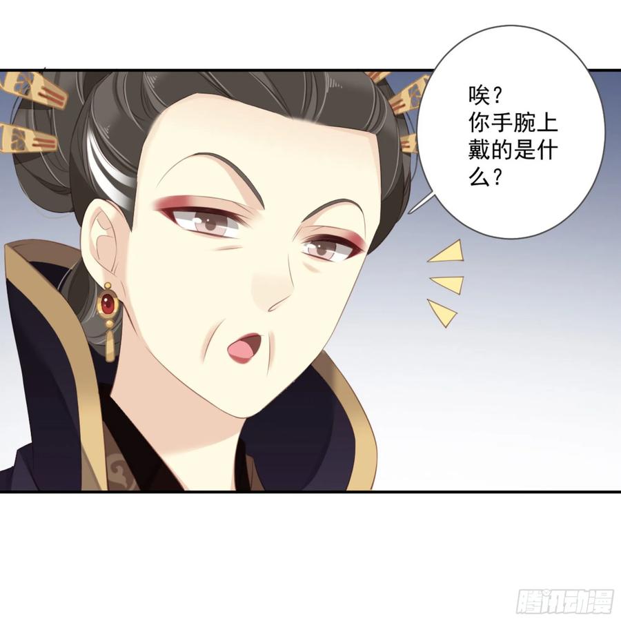 《鸡汤皇后》第一百零九话（上） 第9页