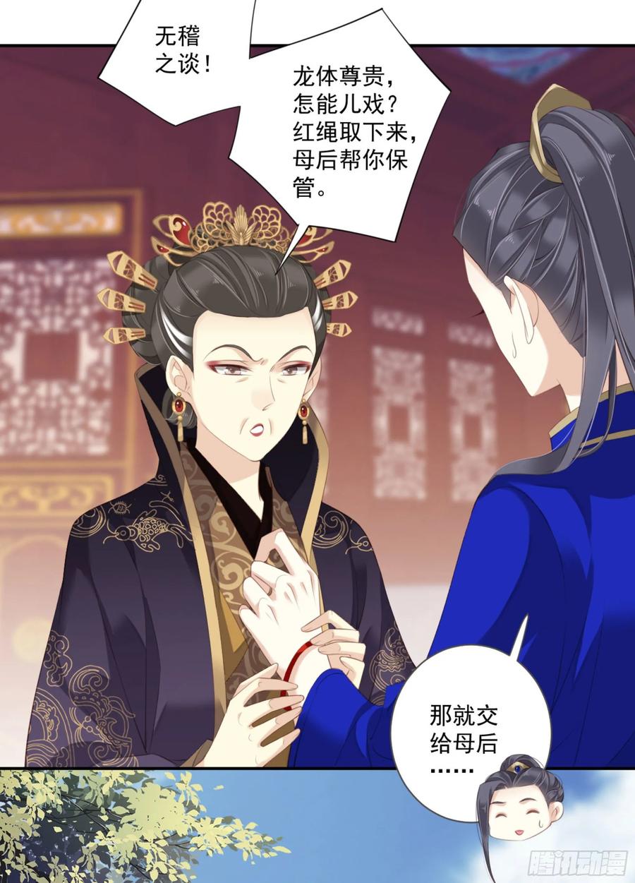《鸡汤皇后》第一百零九话（上） 第11页