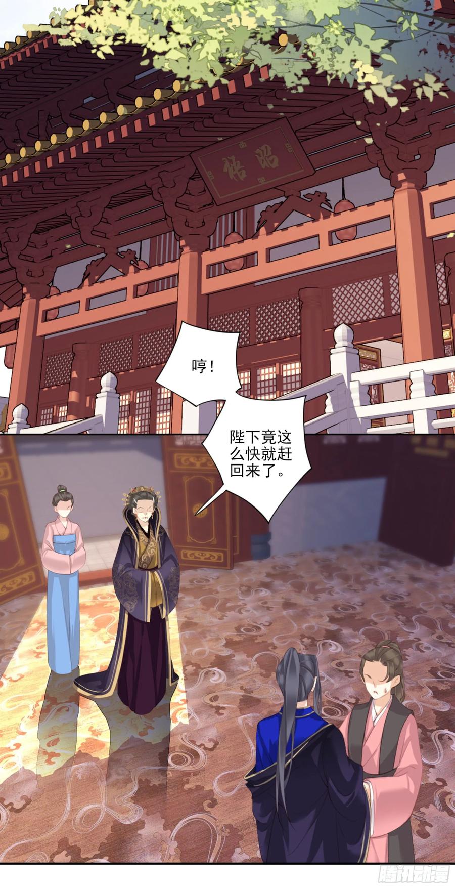 《鸡汤皇后》第一百零九话（上） 第6页