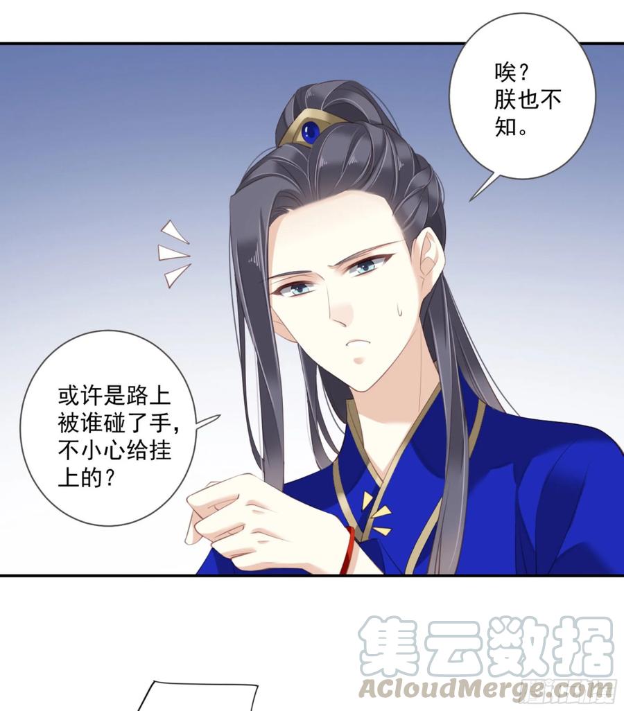 《鸡汤皇后》第一百零九话（上） 第10页