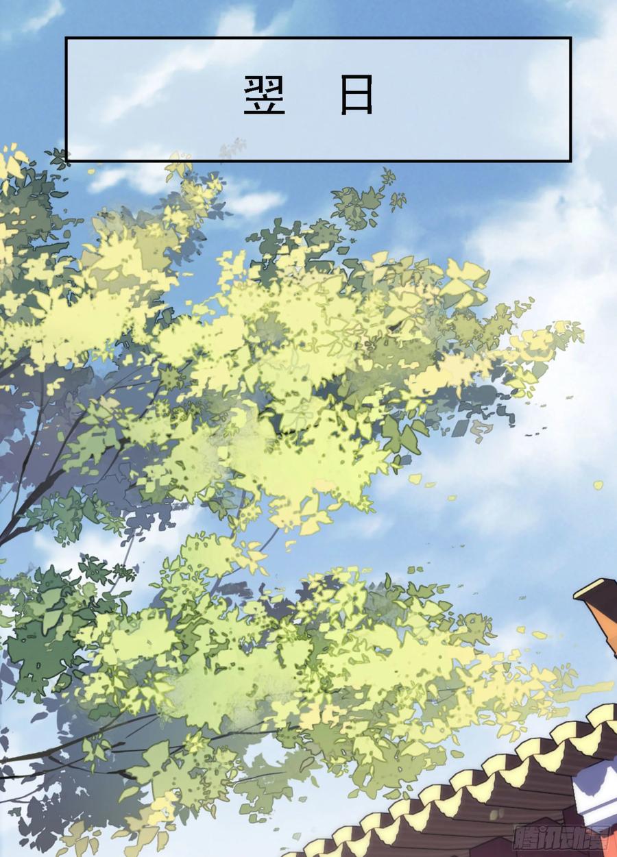 《鸡汤皇后》第一百零九话（上） 第23页