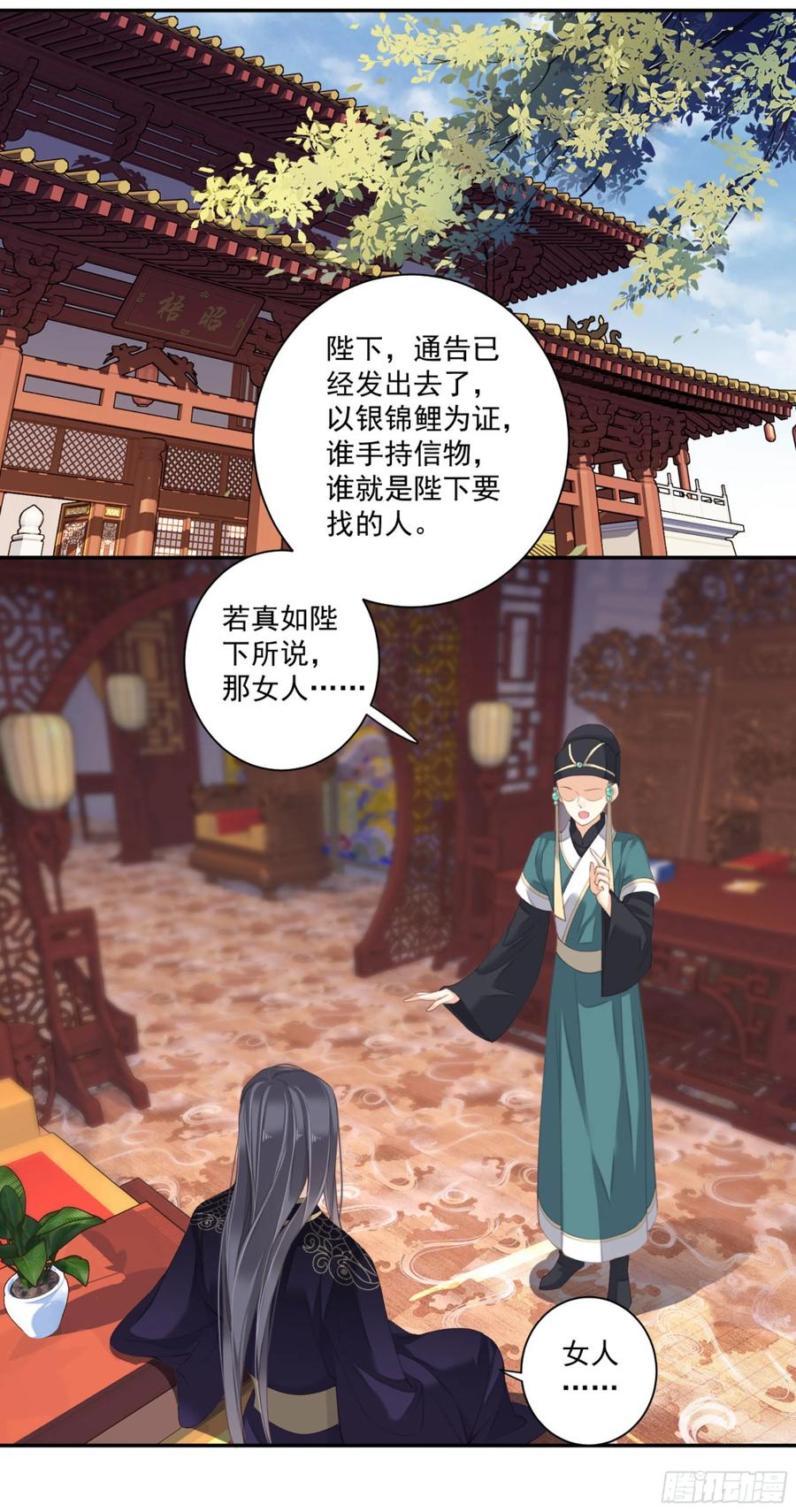 《鸡汤皇后》第一百零九话（上） 第30页