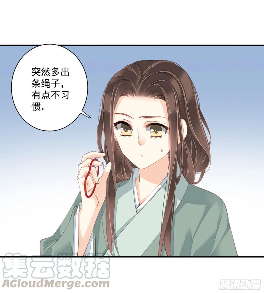 《鸡汤皇后》第一百零九话（上） 第13页
