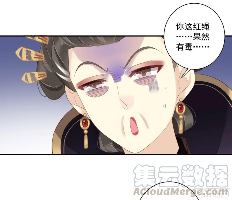 《鸡汤皇后》第一百零九话（上） 第25页