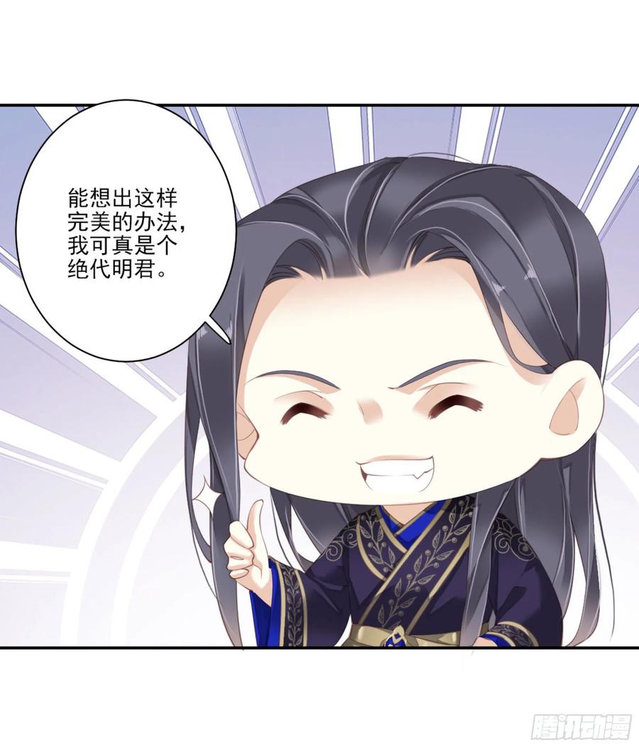 《鸡汤皇后》第一百零九话（上） 第33页