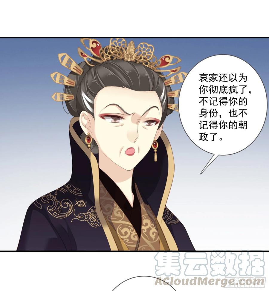 《鸡汤皇后》第一百零九话（上） 第7页
