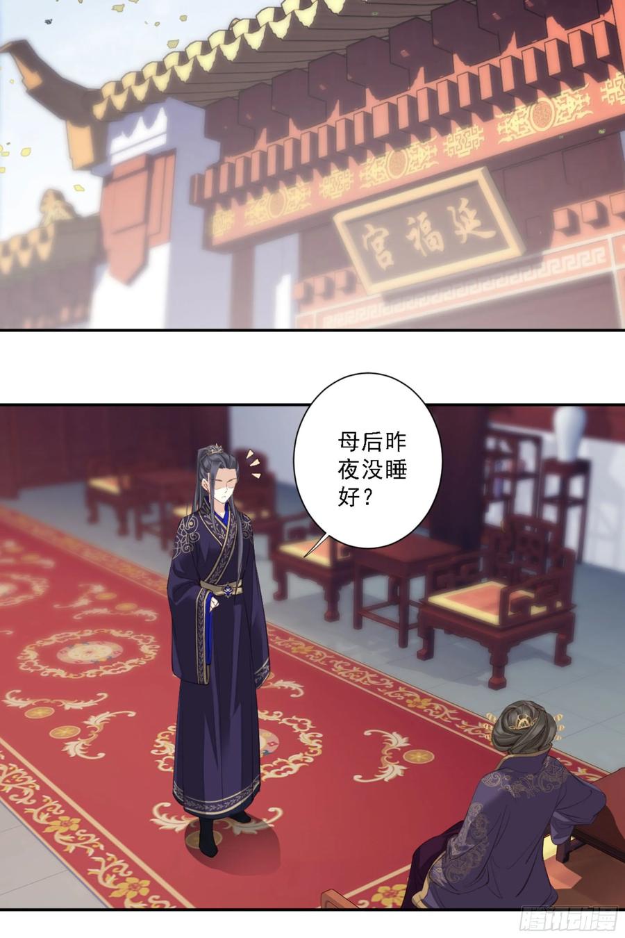 《鸡汤皇后》第一百零九话（上） 第24页